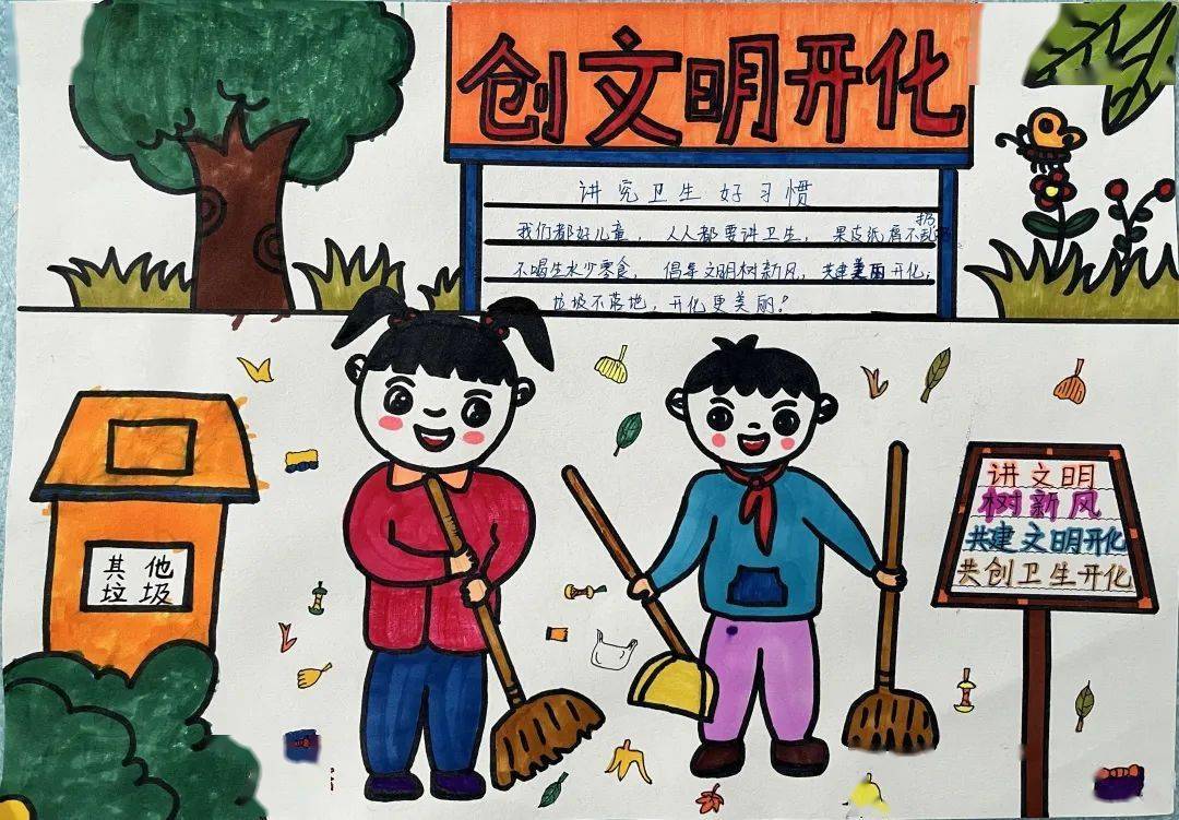 创文丨开化县荷花幼儿园教育集团:大手牵小手,创文齐动手