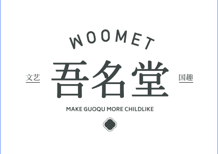 吾名堂盛大开业钜惠来袭超值折扣就在世纪mall一楼