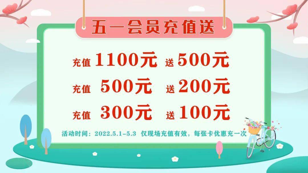 五一充值送,观影乐翻番!_活动_那就多_时间