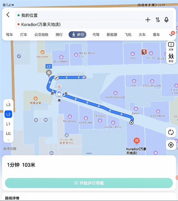 行業首發高德地圖已適配華為matexs2手機3d精準室內定位技術