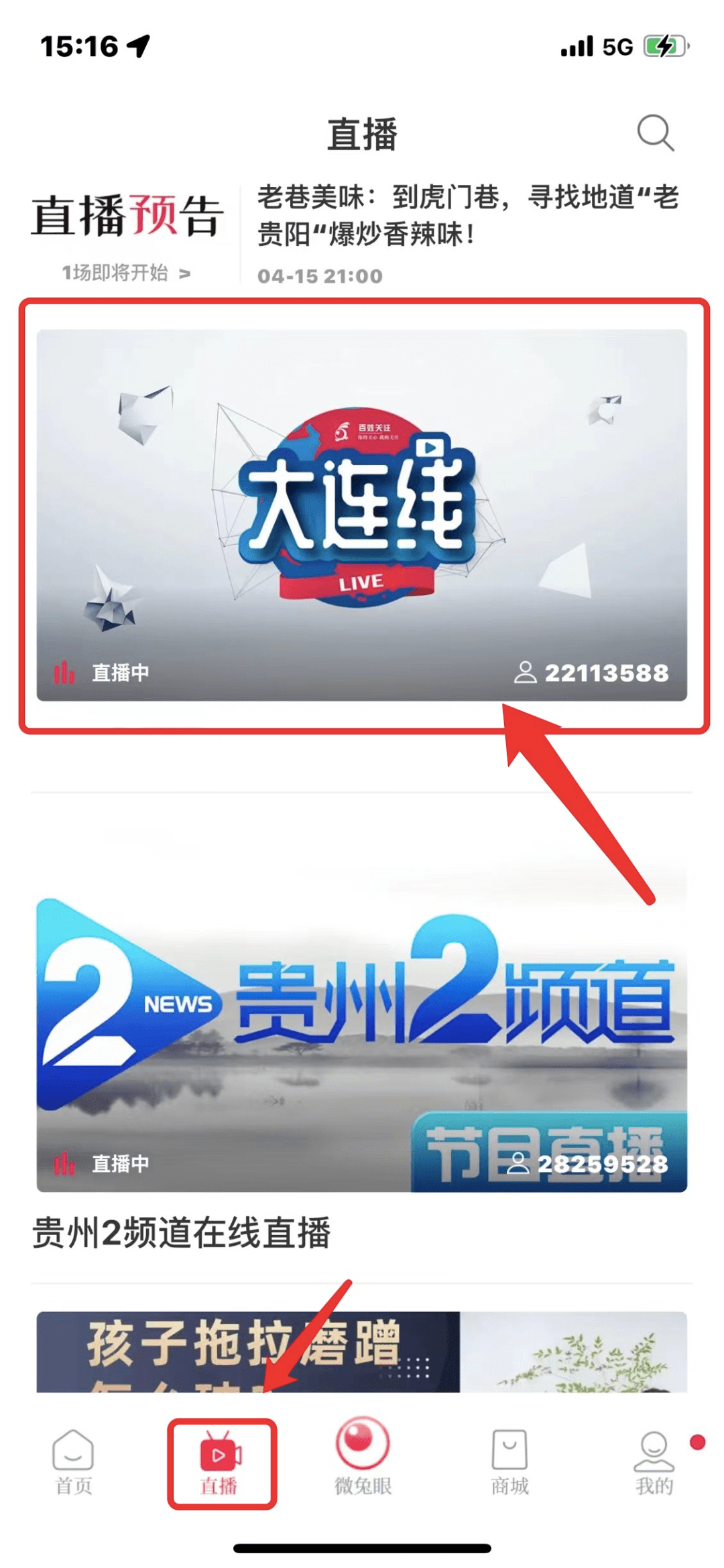 湖北电视台生活频道在线观看(湖北电视台生活频道在线观看中小学生安全回放)