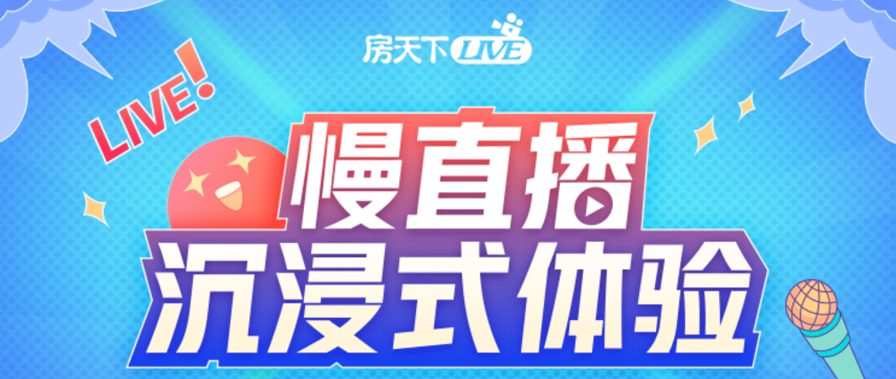12万人日夜围观！房天下这场慢直播，为啥火了！_汾河_平台_衡水