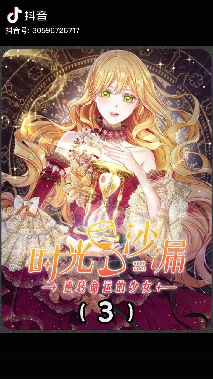 砂时计漫画人物（讲授
漫画100话下拉式）《砂时计 小说》
