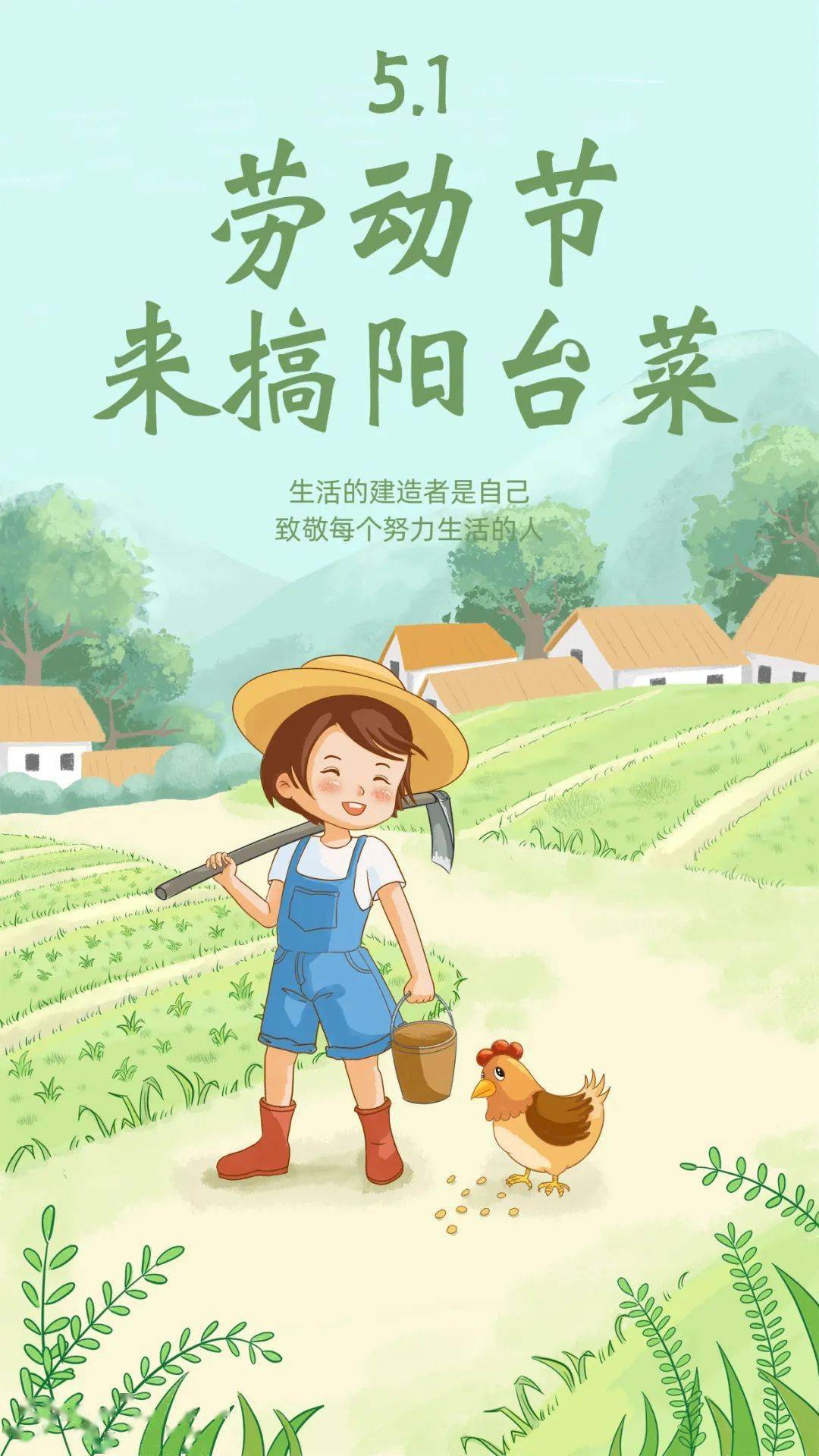 開墾小菜園解鎖度假新姿態陽臺小菜園你值得擁有