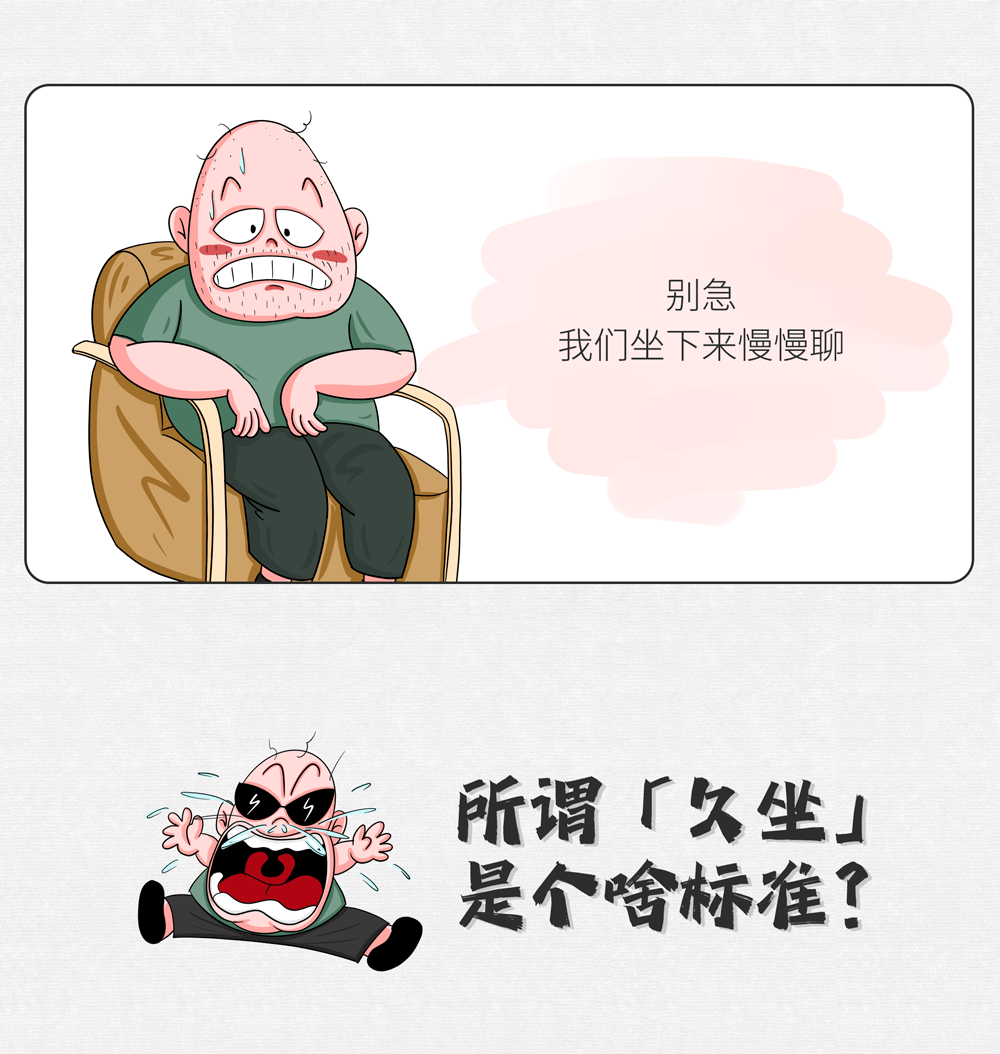 肠画短说:久坐,如何搞坏你的心血管