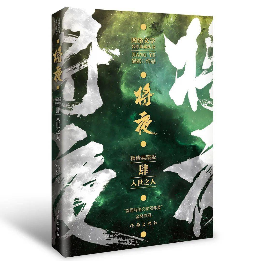 鱼跃此时海花开彼岸天将夜首推全集实体书