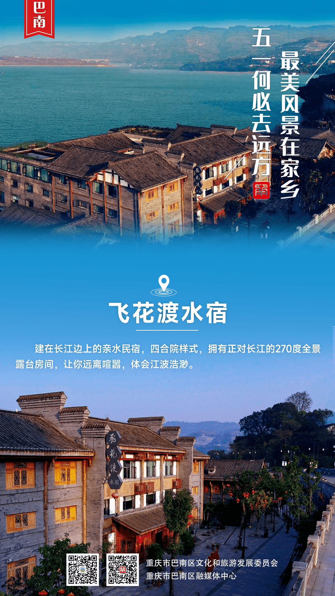 旅游景点民宿名片图片