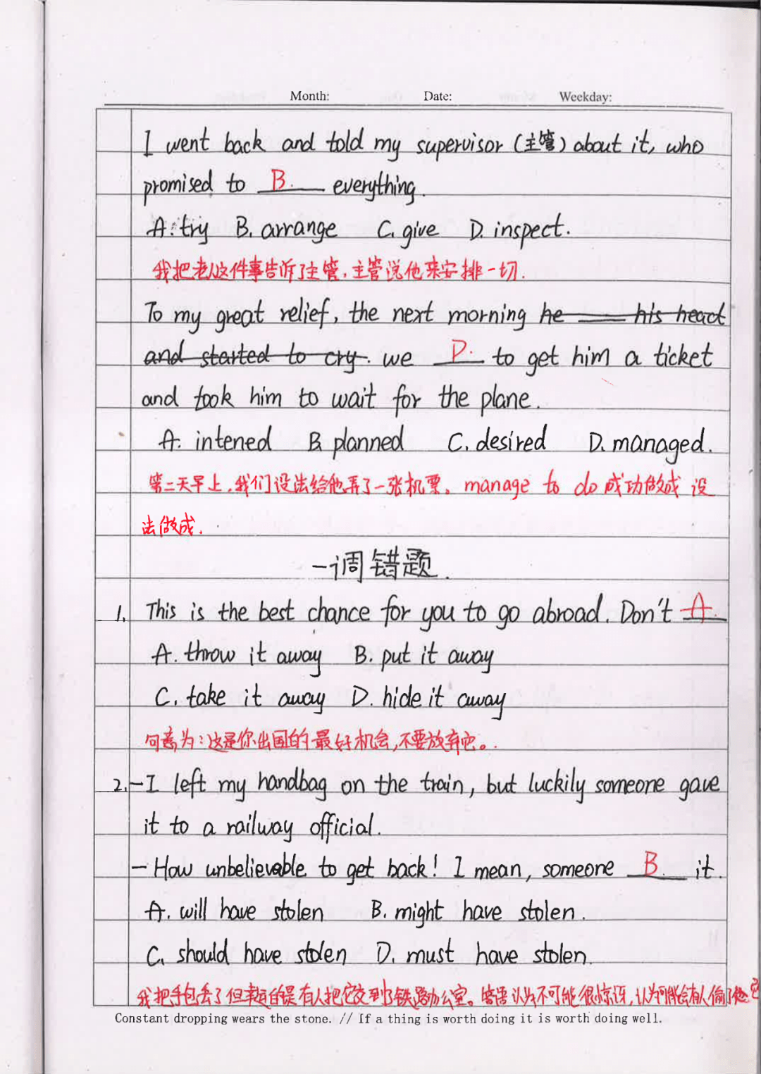 衡水中学学霸高中英语错题笔记,千万不要错过!_高考_高三必_gkyy