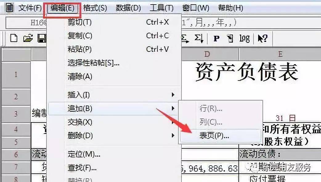 金蝶软件日常账务处理流程_用友软件日常账务处理流程_财务做账