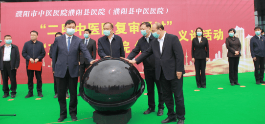 最后濮阳市政府副市长黄守玺,市政府副秘书长王东城,濮阳县委书记