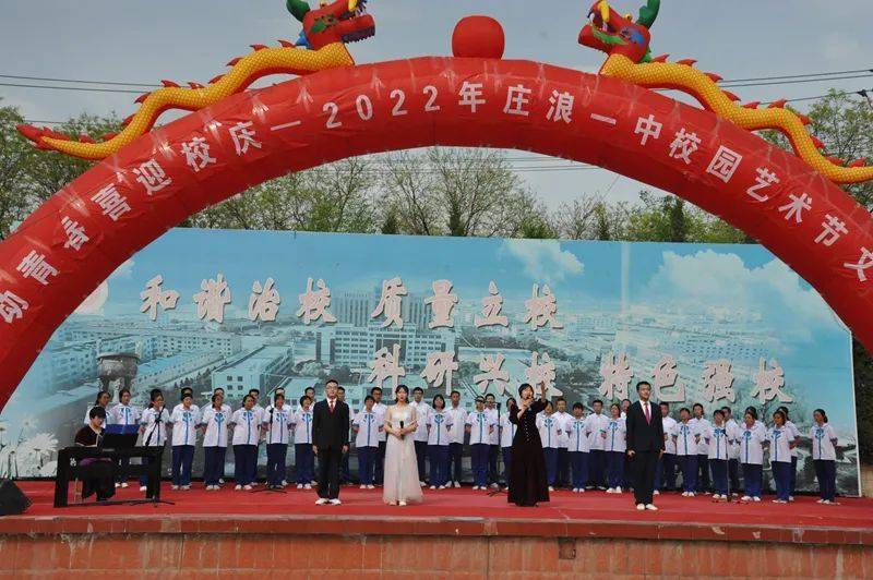 庄浪一中80周年啦