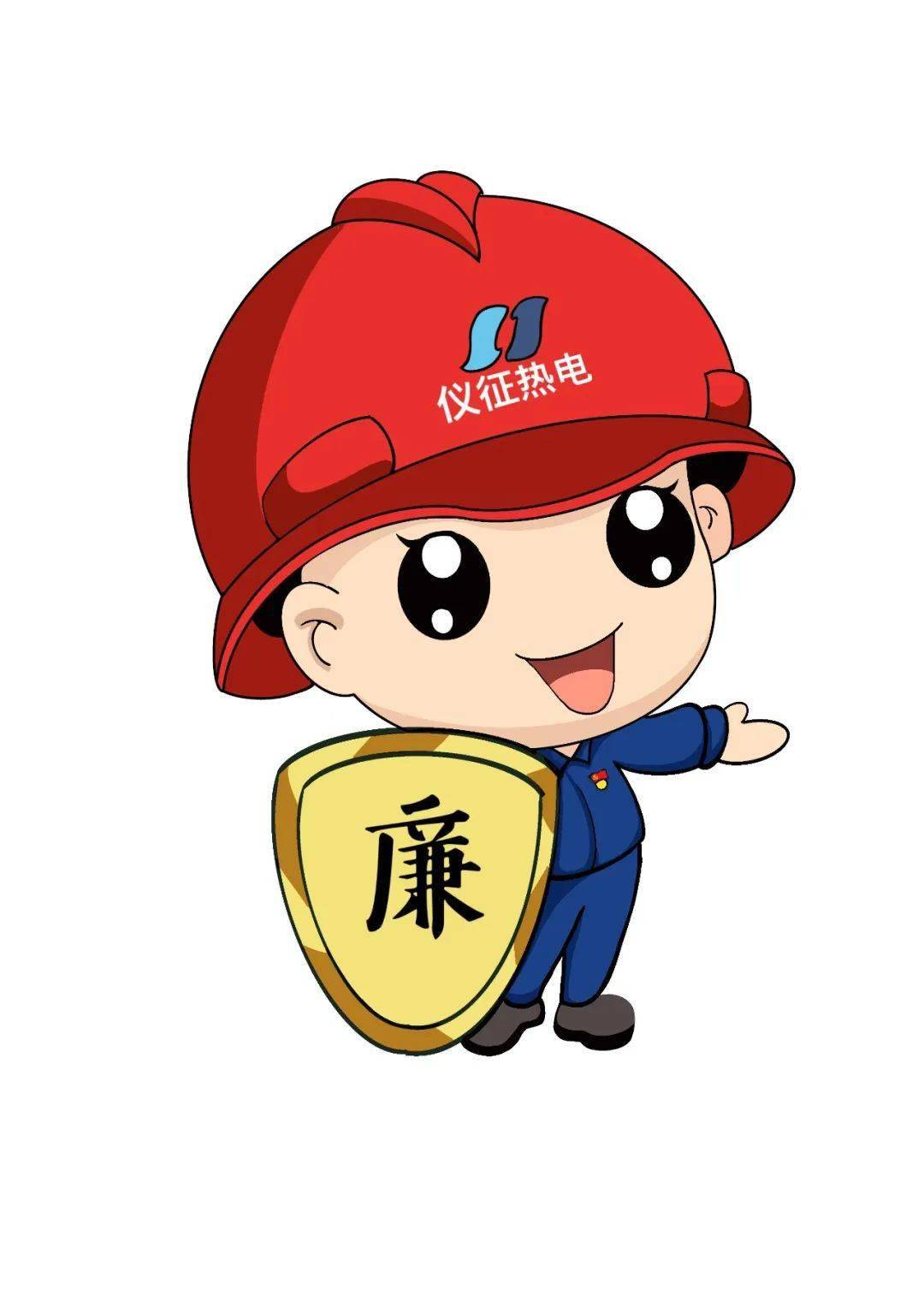 廉洁五一共建清廉血站