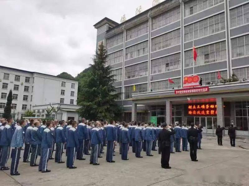 安顺监狱组织罪犯举行五一升国旗仪式
