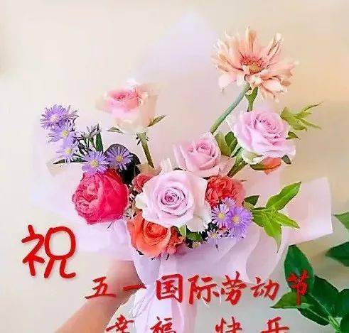 五一劳动节快乐愿您一生拥有五个一