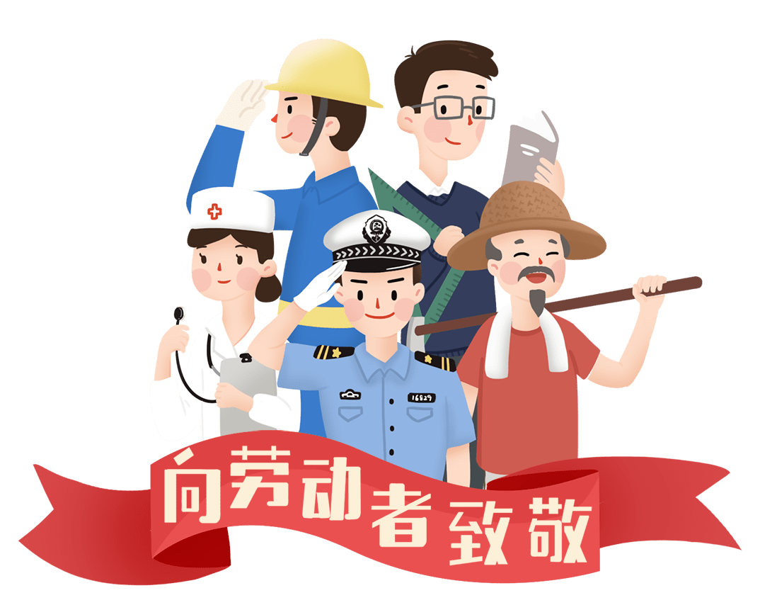 五一劳动节向丁蜀最光荣的劳动者致敬