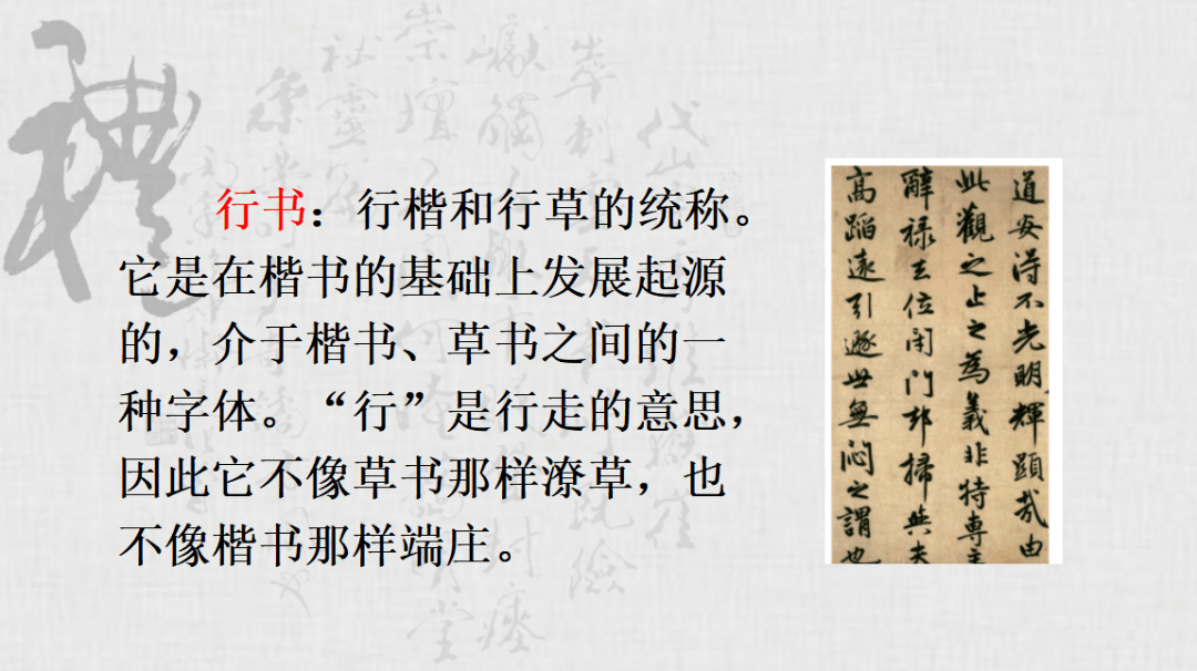 課件五年級語文下冊綜合性學習我愛你漢字