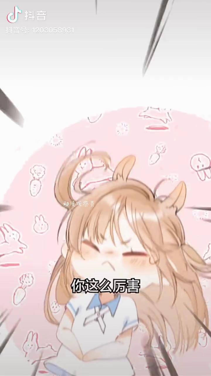 这是你们心中的段嘉许桑稚吗漫画动漫充能计划偷偷藏不住快看视频漫剧