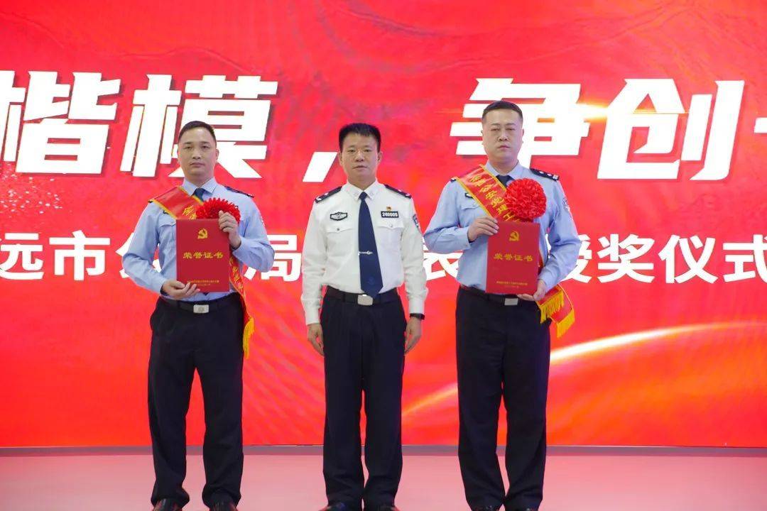 清远市公安局举行5月表彰授奖仪式