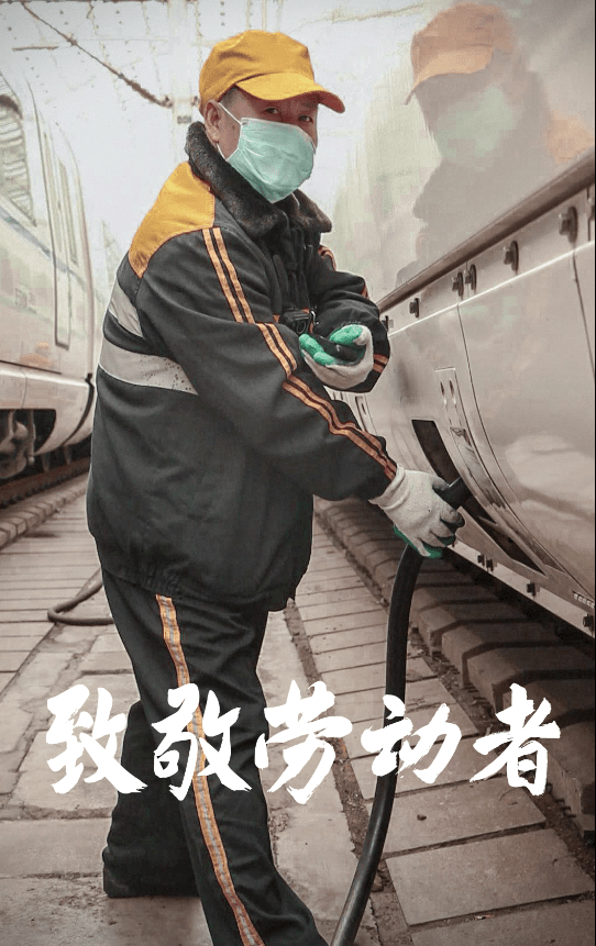 劳动节 | 奉献无声 劳动就是你最美的语言_致敬劳动者_&amp_旅客