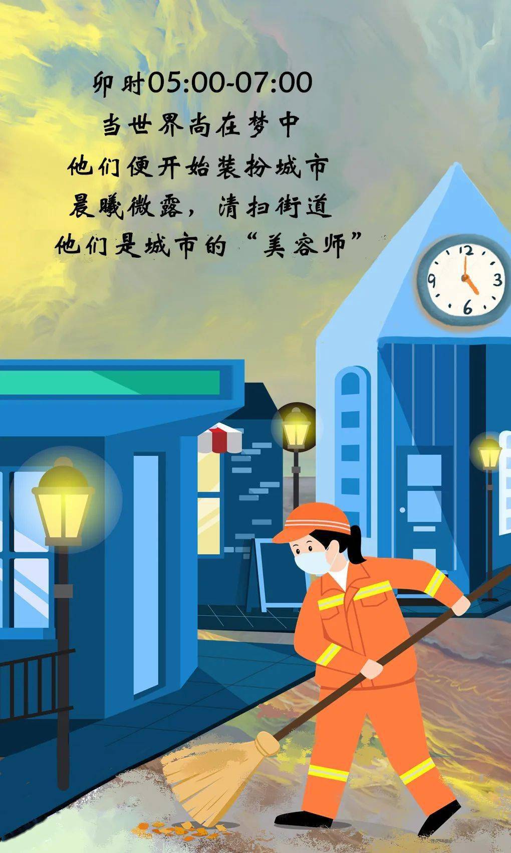 漫画丨致敬平凡又不凡的劳动者