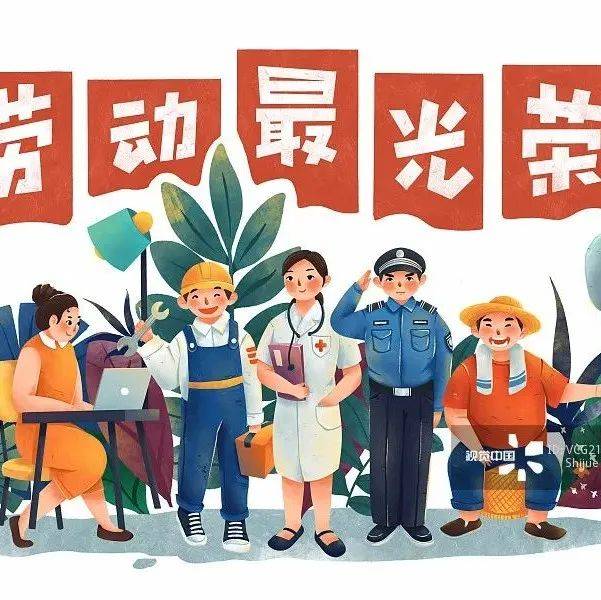 二中学子 |【春生夏长 劳动盈光】2020级生化MT劳动节活动纪实_节日_傅圣涵_高尔基