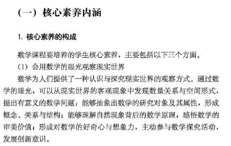 核心素養數學以後,僅僅讀語文課本,內容節選加刷題顯然不夠了.