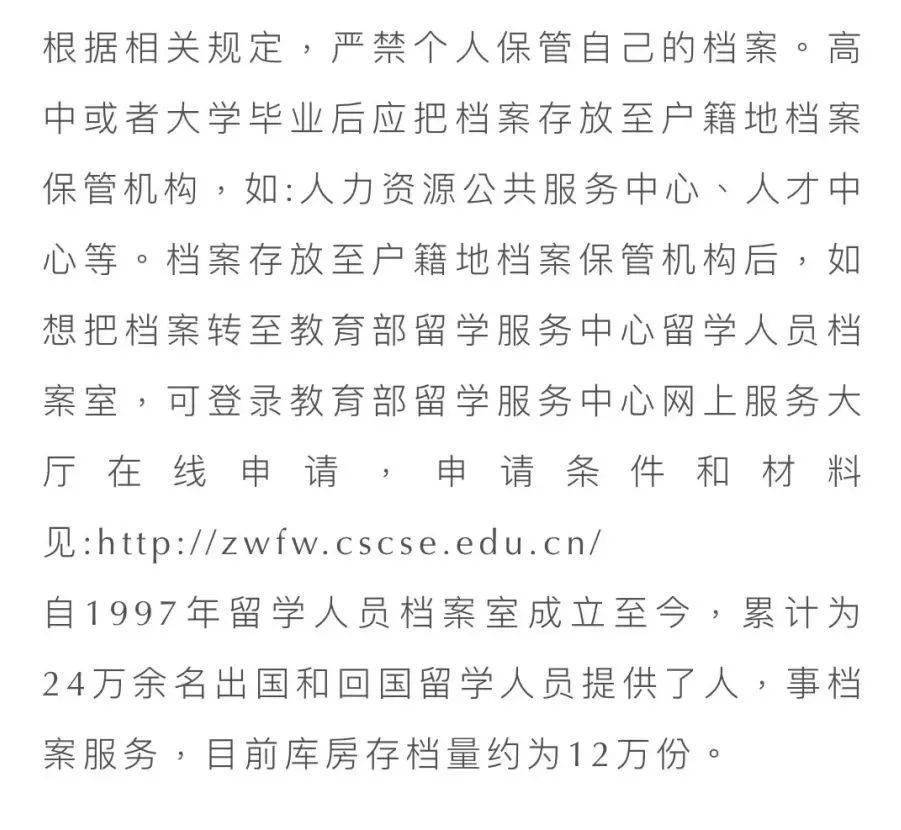 acic分享：境外学历认证&档案存放常见问题解答