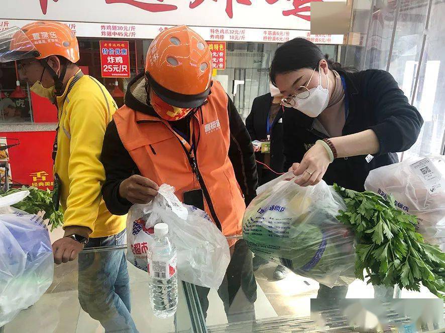 线上下单02线下配送各大超市充足保障菜篮子米袋子