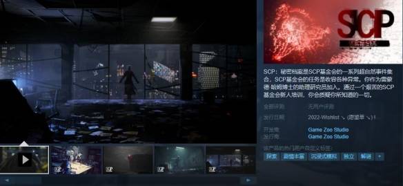 神秘探索游戏scp秘密档案新预告年内登录steam