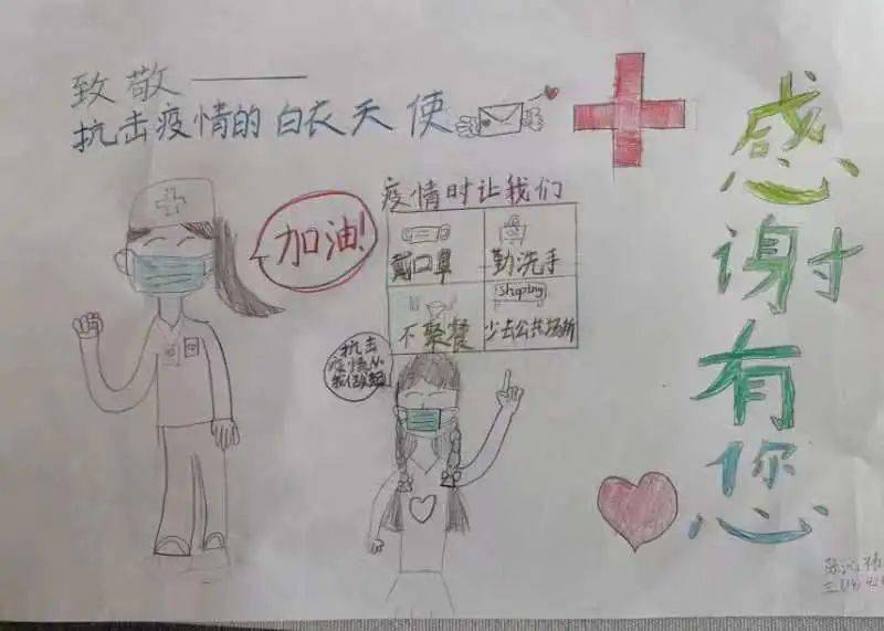 通过诗歌创作,绘画,书法,手抄报等多种形式,表达对"大白"叔叔,阿姨们