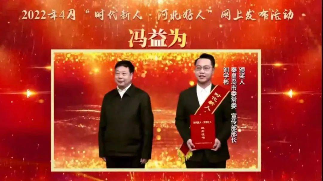 河北好人榜燕大学子再次入选