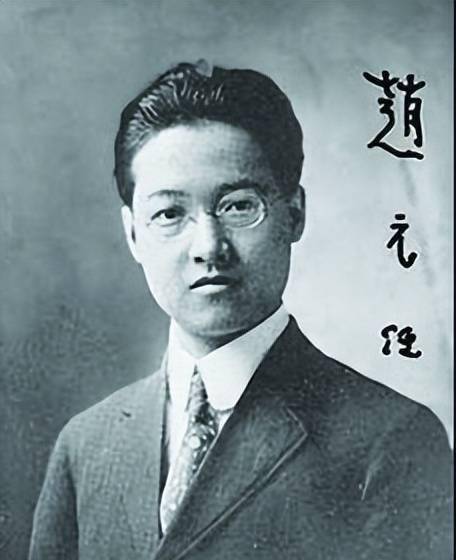 对于与梁启超,赵元任,王国维一起共事的人来说也是很年轻的.