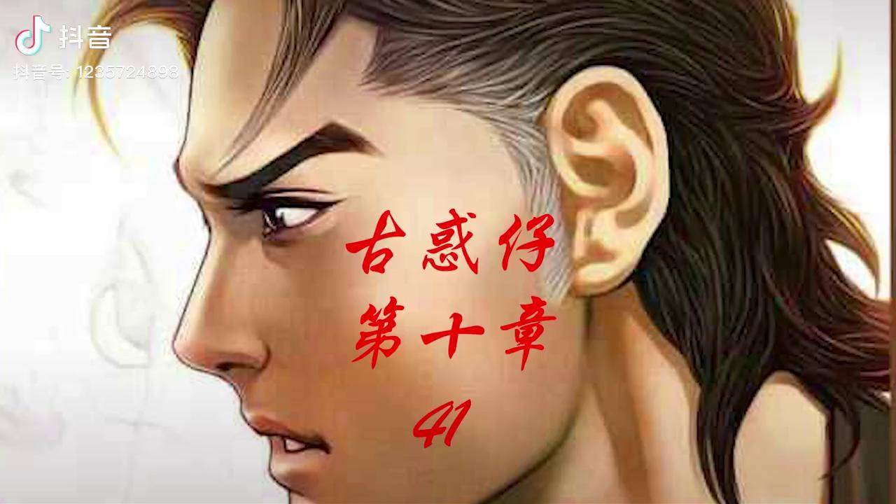 古惑仔漫画小结巴图片