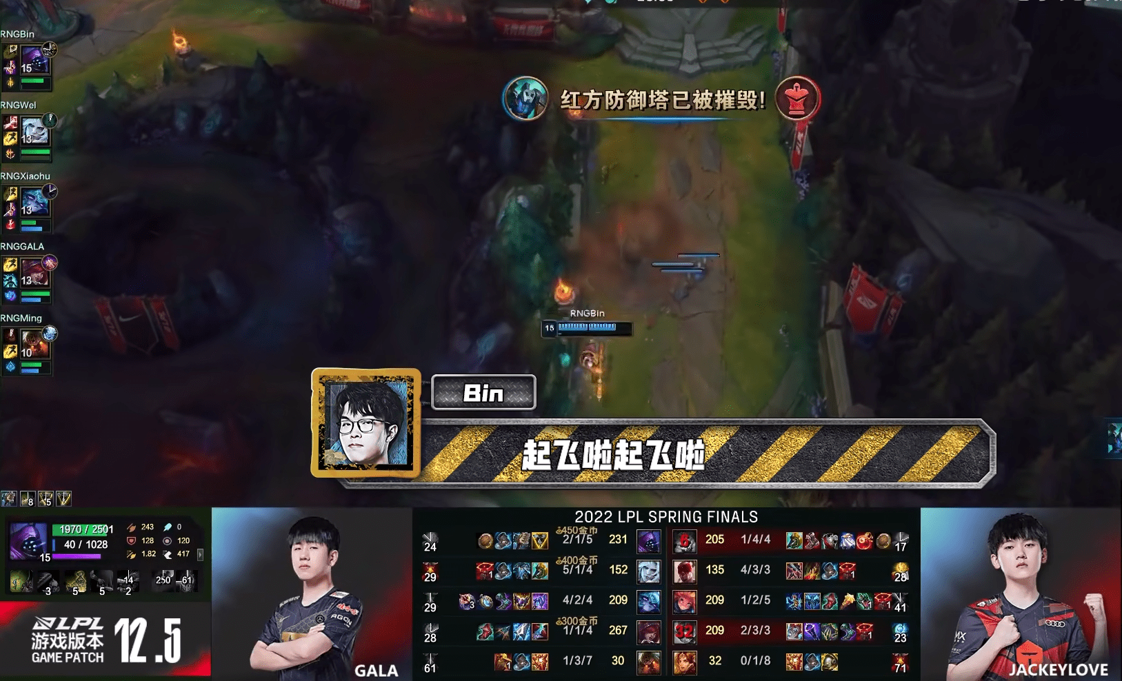 rng放出决赛语音,bin自信选出武器大师!夺冠欲望太强烈了?