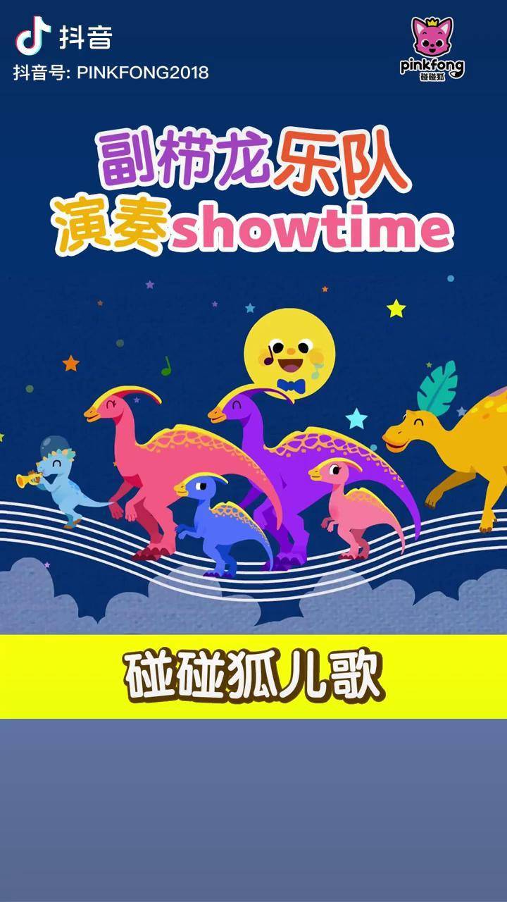 showtime卡通图片图片