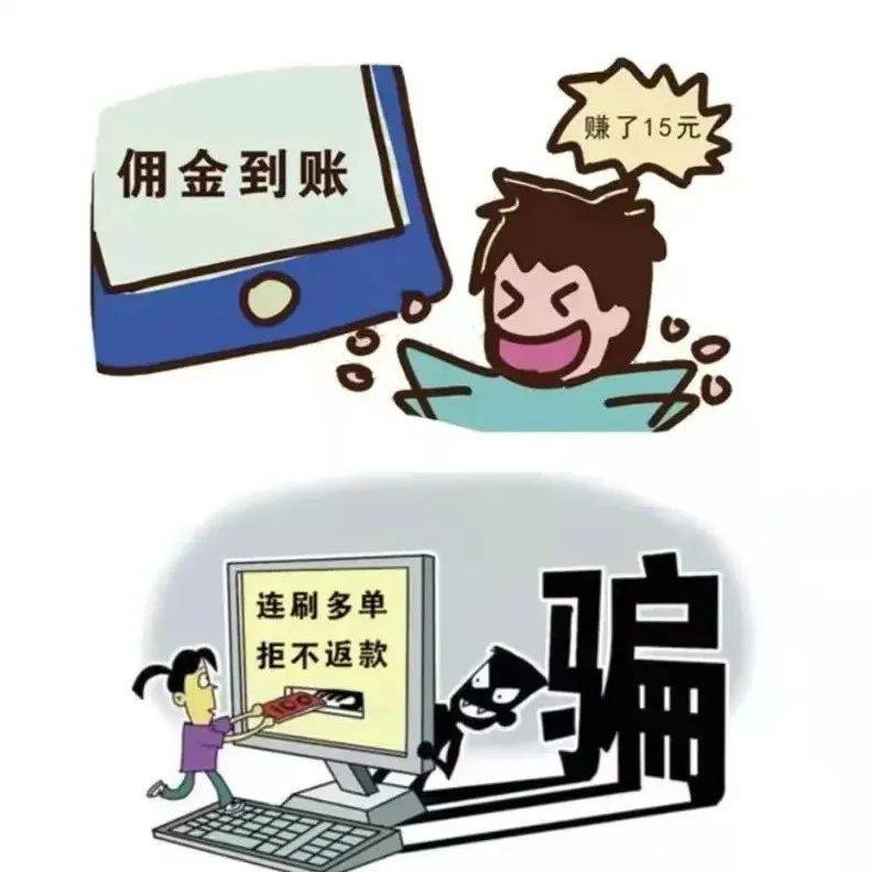 【反电诈】动动手指就能日赚百元，千万别信！ 兼职 诈骗 骗子