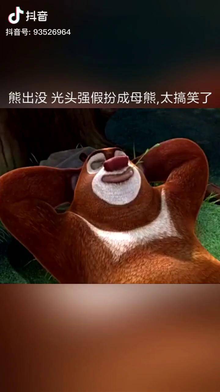 熊出没光头强假扮成母熊太搞笑了动画
