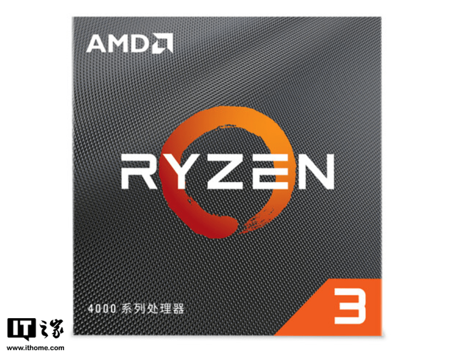 AMD 上架新款 R3 4100 处理器：4 核 8 线程，售价 699 元_Zen_小钢炮_架构