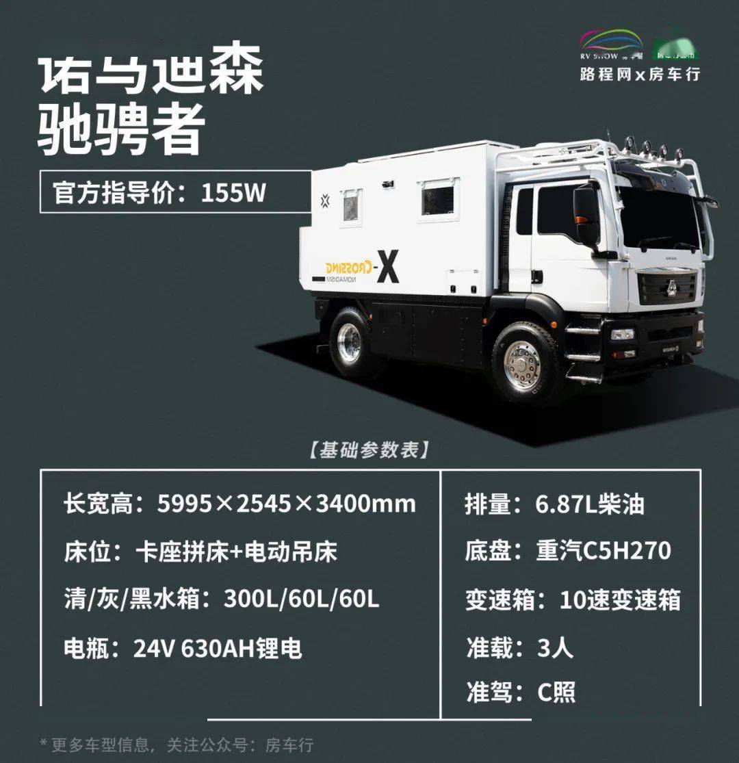 这款房车采用"u型卡座 尾l型橱柜"的布局,设计简洁清晰,空间利用高效