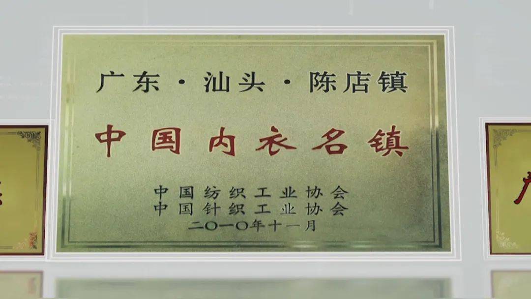 产业强区惠民立区陈店产业集聚优势凸显内衣小镇创新发展活力迸发