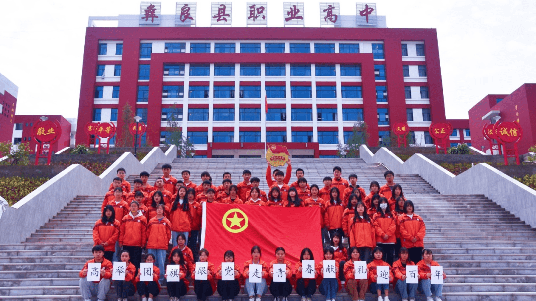 热血青春百年征程共青团彝良县委开展喜迎二十大永远跟党走奋进新征程