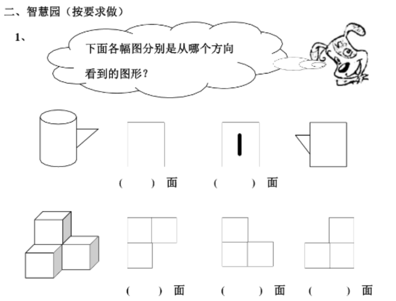 小学二年级积木问题图片