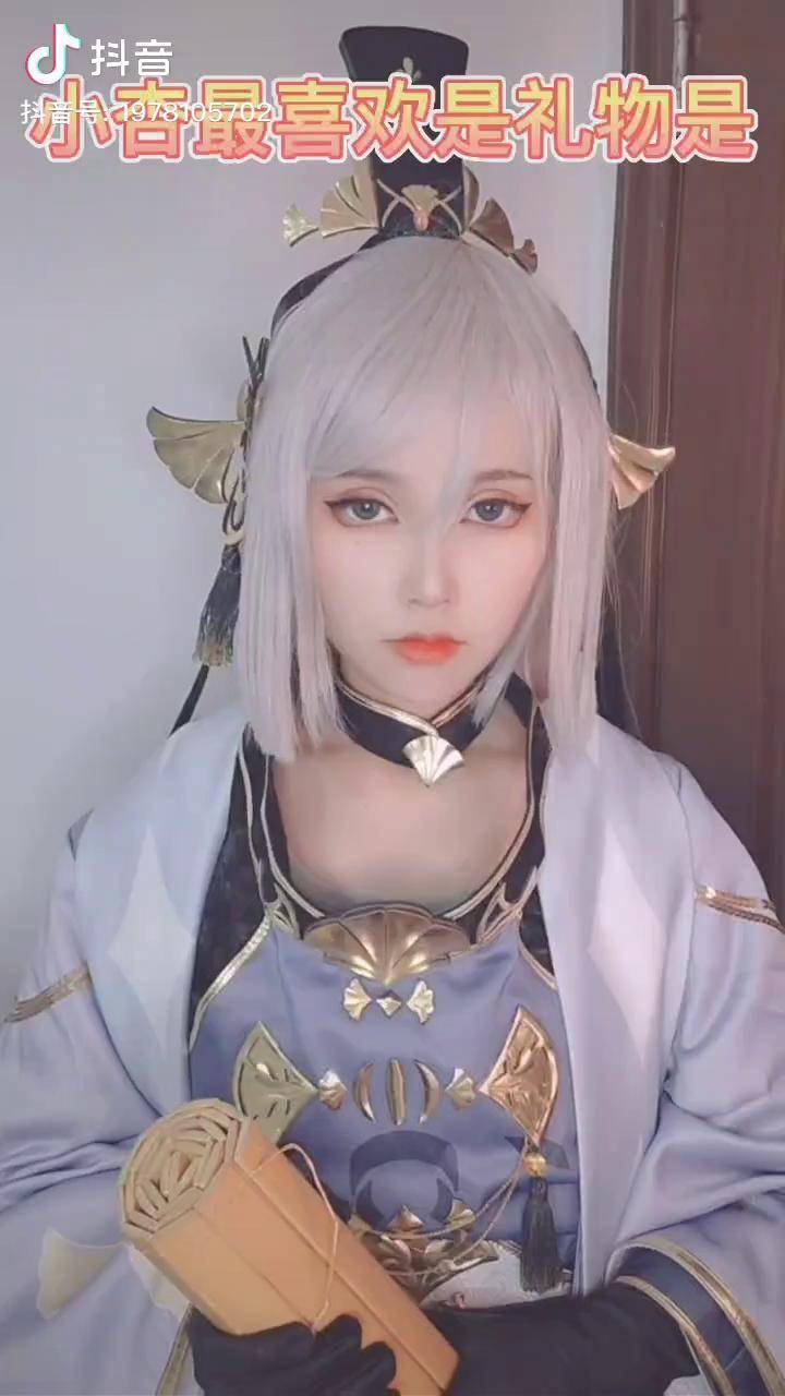 食物语食物语cos诗礼银杏诚实老师