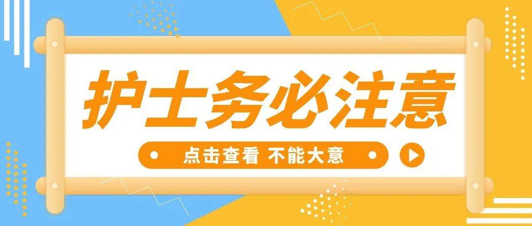 护士找不到工作，可以挂靠证书吗？_注册_考点_执业