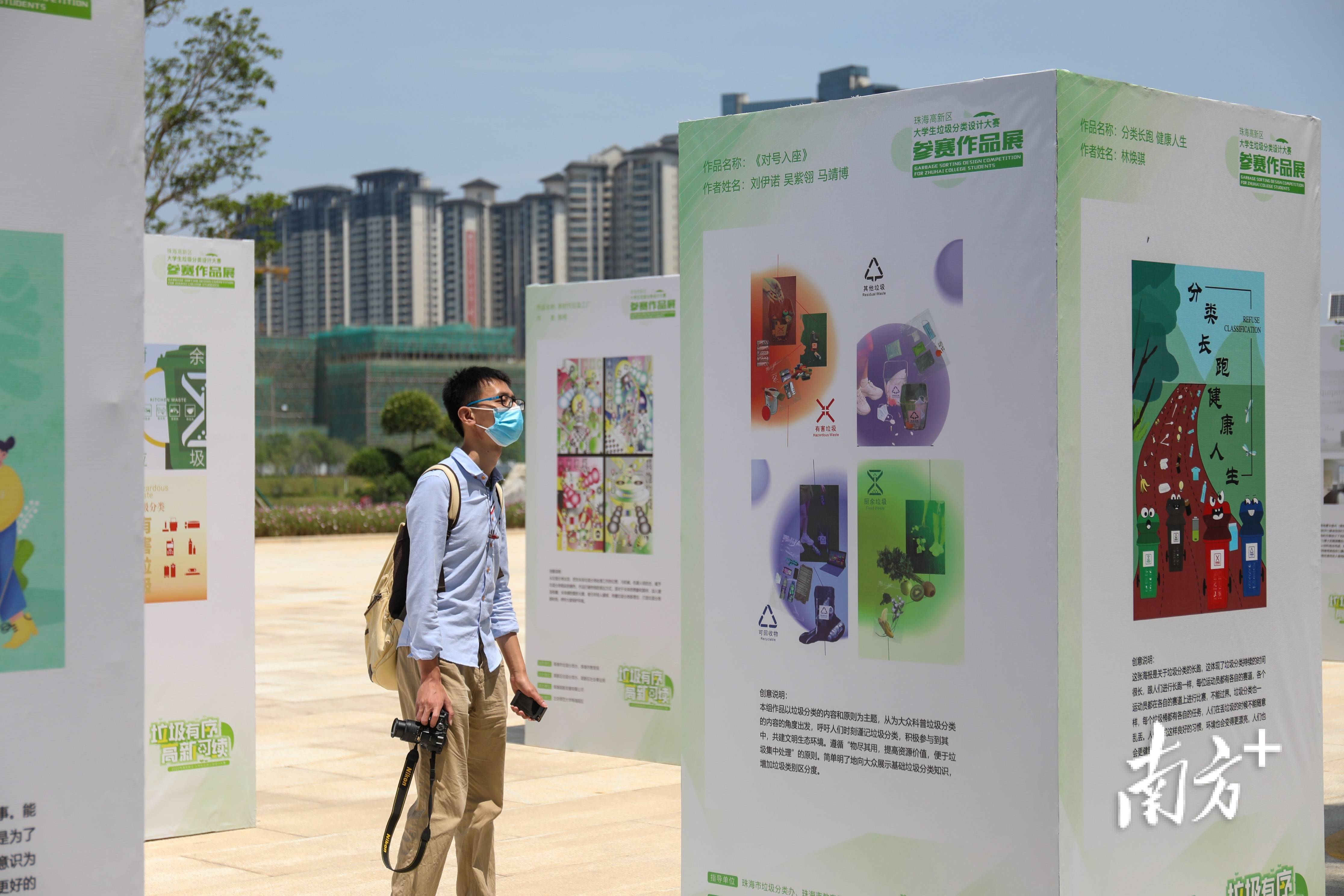 珠海高新区举办大学生垃圾分类设计大赛_钱文攀_作品展_参赛