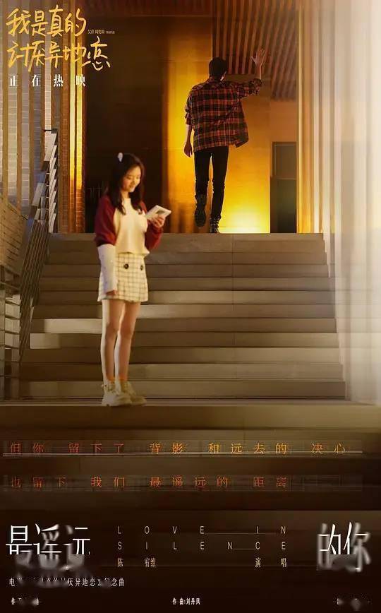 故事围绕赵一一(任敏 饰)和许嘉树(辛云来 饰)展开,高考之后,赵一一