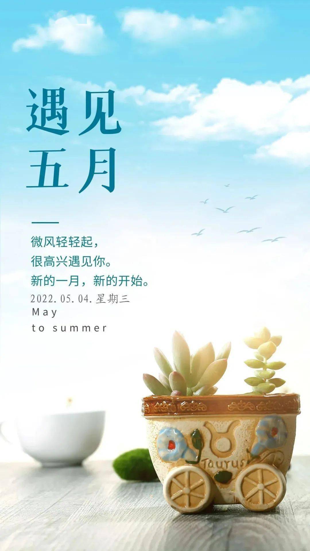 5月4号早安 | 坚持你的梦想,世界就是你的_生活_药片_云烟