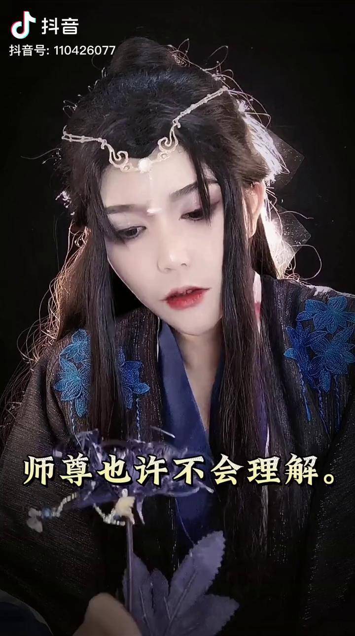 cosplay二哈和他的白猫师尊华碧楠师昧两条路摆在面前师尊您又会怎么