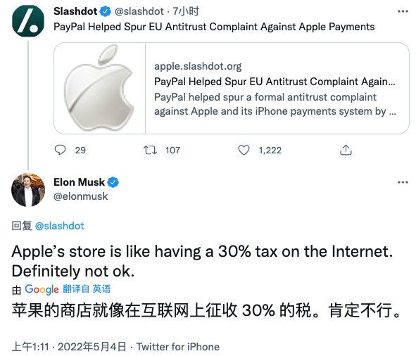 马斯克推特发声苹果AppStore抽成 像在全球范围内对互联网征收30%税