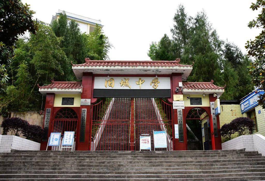 道真旧城中学:"五步教学法"掀起教改新潮